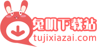 tujixiazai.com-logo